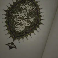 قرآن