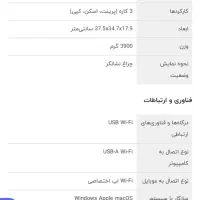 پرینتر اپسون L3250 مناسب برای استنسیل تتو|پرینتر، اسکنر، کپی، فکس|تهران, دربند|دیوار