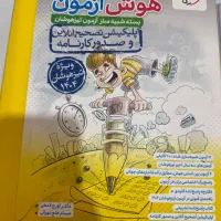 کتاب های آزمون تیزهوشان