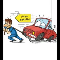 اسقاطی ماشین