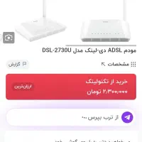 فروش مودم دلینک اصلی|مودم و تجهیزات شبکه|دورود, |دیوار