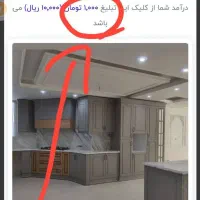 کار در منزل با درامد میلیونی|استخدام رایانه و فناوری اطلاعات|اردبیل, |دیوار