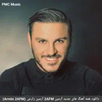 کنسرت ارمین زارعی