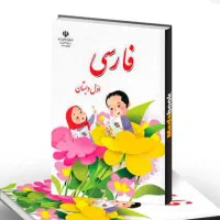 جلد گرفتن کتاب درسی در تمام مقاطع