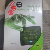کتاب کنکور برق سیگنال ریاضی مهندسی آمار معادلات|کتاب و مجله آموزشی|تهران, نیروی هوایی (پیروزی)|دیوار
