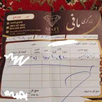 زنجیر کارتیر
