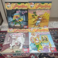 کتاب ماکاموشی|کتاب و مجله آموزشی|تهران, سردارجنگل|دیوار