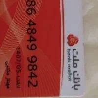 مدارک گمشده