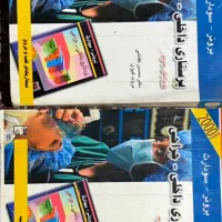 کتاب مهندسی و دانشگاهی و پرستاری|کتاب و مجله آموزشی|تهران, امام خمینی|دیوار