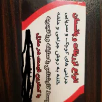 ختنه و انواع جراحی های سرپایی