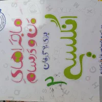 کتاب یازدهم|کتاب و مجله آموزشی|اسلامآباد غرب, |دیوار