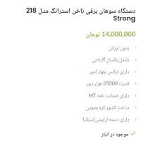 دستگاه سوهان برقی|آرایشی، بهداشتی، درمانی|کیش, |دیوار