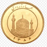 ۱۱تا ربع سکه ویه عدد نیم سکه بانکی