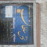 فروش فوری فرش 9 متری نو|فرش|صدرا-فارس, فاز ۲|دیوار