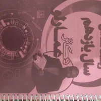 کتاب ها و جزوات فنر بندی شده کنکور تجربی و ریاضی|کتاب و مجله آموزشی|شهرکرد, |دیوار