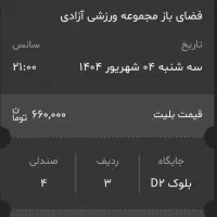 کنسرت علیرضا قربانی