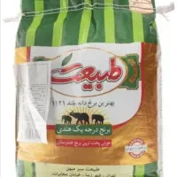 فروش 5 کیسه برنج طبیعت