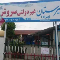 معاون اجرایی دبیرستان