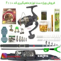 لوازم ماهیگیری