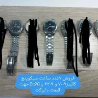 ساعت های سیکو ۵فروشی