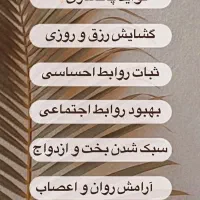 کتاب دعانویس|کتاب و مجله مذهبی|اهواز, پردیس دو|دیوار