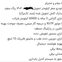 سمندسورن پلاس xu7p1404|خودرو سواری و وانت|ماهدشت, |دیوار