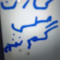 کارت ملی گم شده