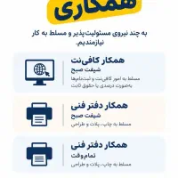 ۳ موقعیت شغلی کامپیوتر و‌کافی نت