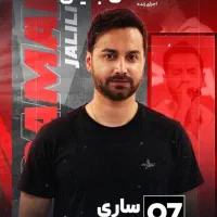کنسرت سامان جلیلی ردیف ۴