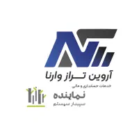 مرکز تخصصی اظهارنامه مالیاتی و فرم تبصره ۱۰۰|خدمات مالی، حسابداری، بیمه|ورامین, ورامین|دیوار