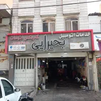 تعمیرگاه و لوازم یدکی ام وی ام لیفان جک جیلی