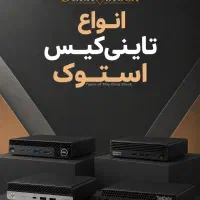 تاینی کیس . فوق‌العاده کم‌جا . مناسب اداری و خانگی