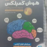 کتاب آموزشی پایه نهم|کتاب و مجله آموزشی|زارچ, |دیوار