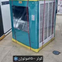 کولر آبی 8000 هزار جنرال