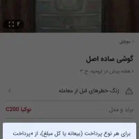 خط همراه