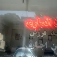 ۷۰متر یکخوابه واقع در والائیان