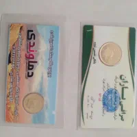 سکه نیم وربع وکیوم شده بانکی