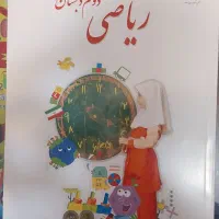 کتاب های جدید دوم دبستان