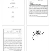 صفحه آرایی،ویرایش پایان نامه،کتاب،تایپ،ویراستاری