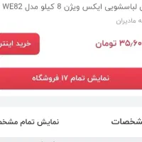 تلوزیون لباسشویی|تلویزیون و پروژکتور|قم, علی آباد|دیوار