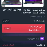 لپتاب ایسوس