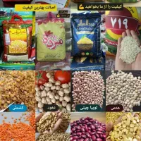 خرید مناسب در فروشگاه  برنج کامنوش قیمت فقط|خوردنی و آشامیدنی|دوگنبدان, |دیوار