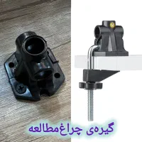 فنر و گیره‌ی یدک انواع چراغ مطالعه‌ی مهندسی