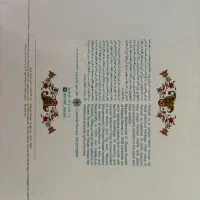 ترمه ابریشم رضایی نو|پرده، رانر، رومیزی|تهران, دریا|دیوار