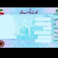 مدارک گمشده به یابنده مژدگانی داده میشود