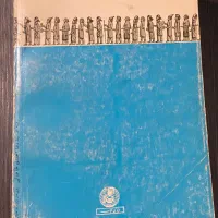 کتاب آسیای هفت سنگ اثر محمد ابراهیم باستانی پاریزی|کتاب و مجله تاریخی|تهران, آجودانیه|دیوار