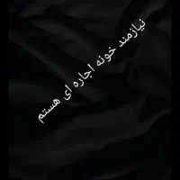 نیازمند خانه