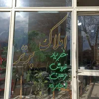 اجاره-واحد-120-متری-در-گلشهر