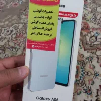گوشی سامسونگ A06|موبایل|اراک, |دیوار