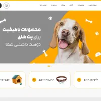 کسب و کارتان را آنلاین کنید)فروشگاه اختصاصی انلاین